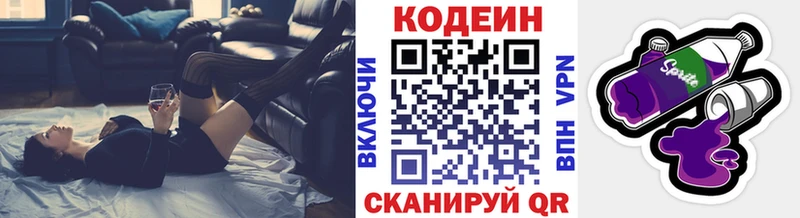 Кодеин Purple Drank  mega вход  Шлиссельбург 