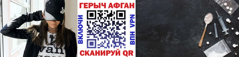 закладка Шлиссельбург ГЕРОИН хмурый