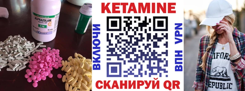 Кетамин ketamine Шлиссельбург